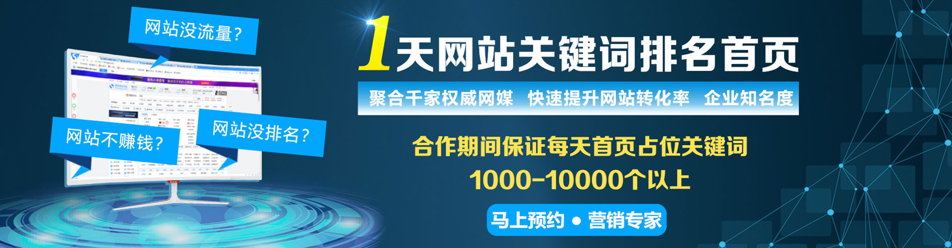 惠济百度竞价排名